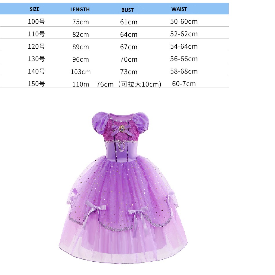 Sofia (Sophia)Princess Costume Dress