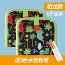 Drawing board book + coloring pens