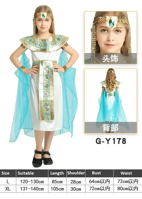 [COST00052] Girl's Egypt Pharaohs Costume (L)